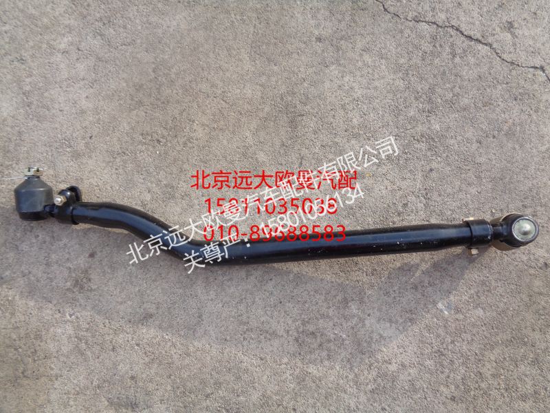 H4340190001A0,轉向直拉桿總成,北京遠大歐曼汽車配件有限公司