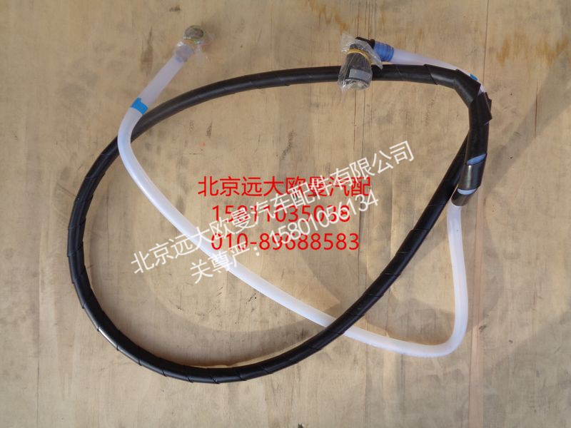 H4110110326A0,回油管总成,北京远大欧曼汽车配件有限公司