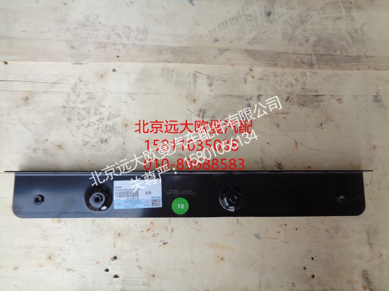 H4104110100A0,连接板,北京远大欧曼汽车配件有限公司