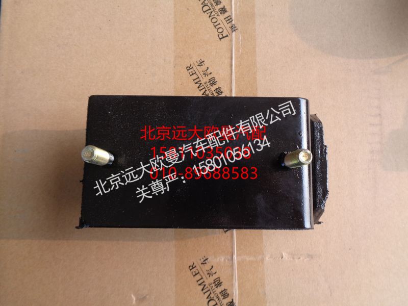 H4101020002A0,动力前悬置软垫,北京远大欧曼汽车配件有限公司
