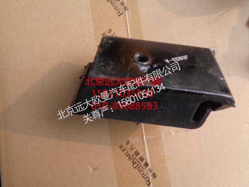 H4101020002A0,动力前悬置软垫,北京远大欧曼汽车配件有限公司