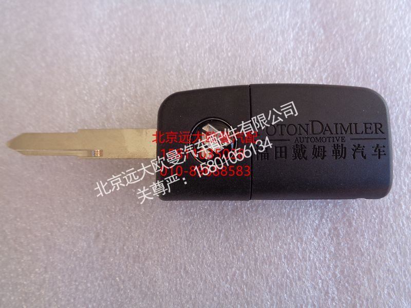 H0382050101A0,遥控器总成ETX年度型,北京远大欧曼汽车配件有限公司