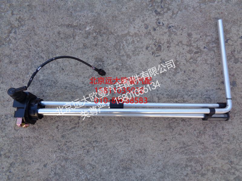 H0381030007A0,燃油传感器,北京远大欧曼汽车配件有限公司