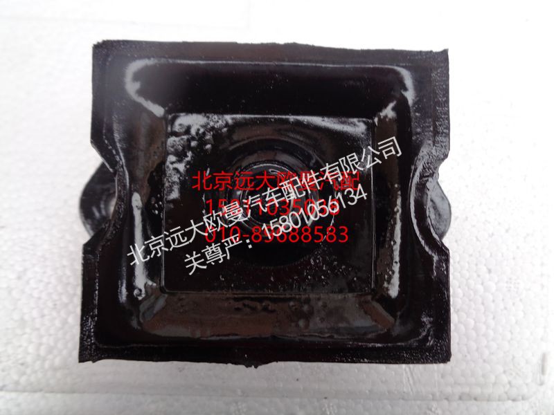 H0101020009A0,发动机前悬置软垫总成,北京远大欧曼汽车配件有限公司