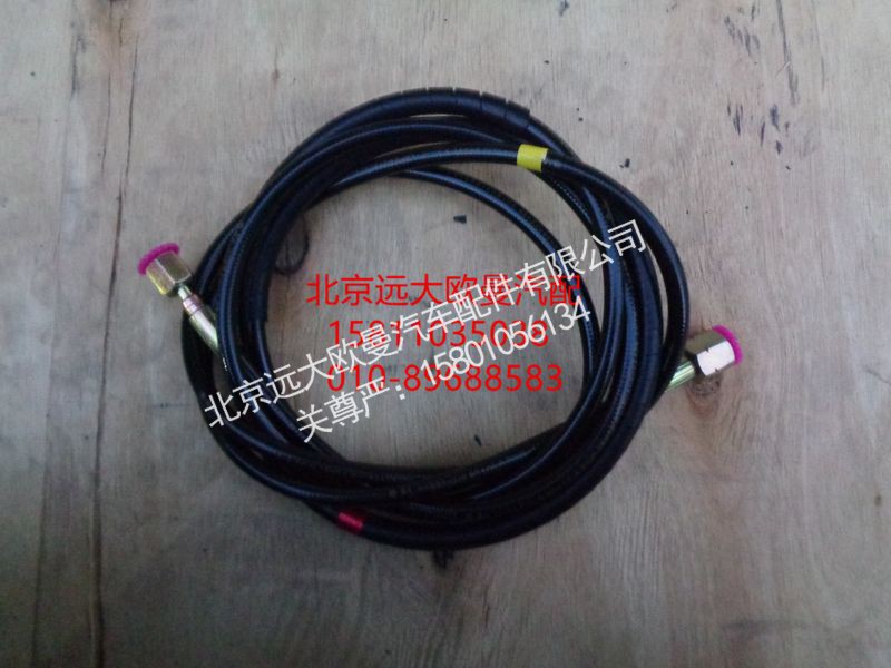 H4502C03004A0,脱钩油缸油管,北京远大欧曼汽车配件有限公司