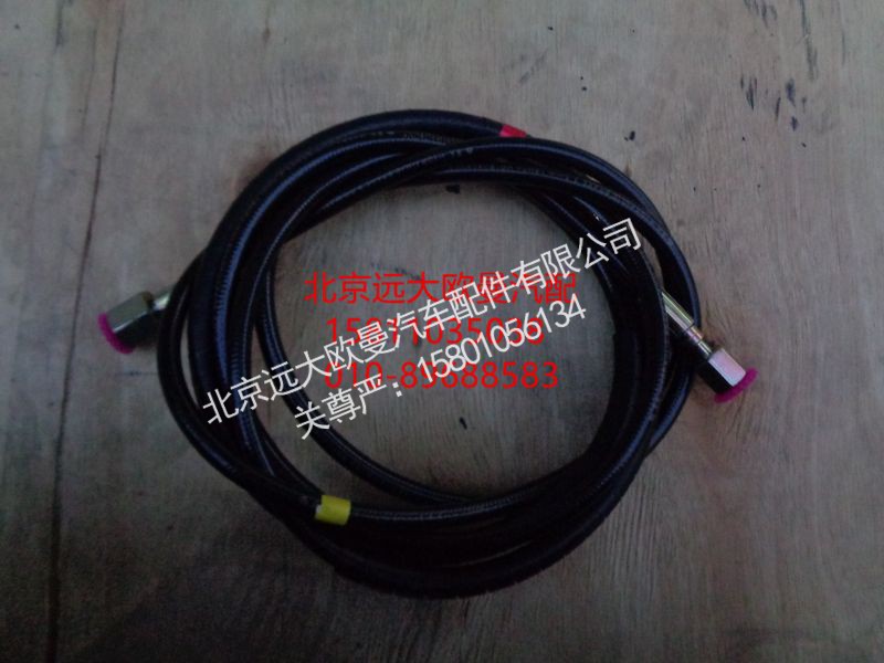 H4502C03004A0,脱钩油缸油管,北京远大欧曼汽车配件有限公司