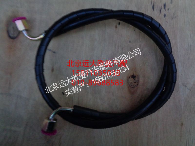 H4502C03001A0,油缸进出油管,北京远大欧曼汽车配件有限公司