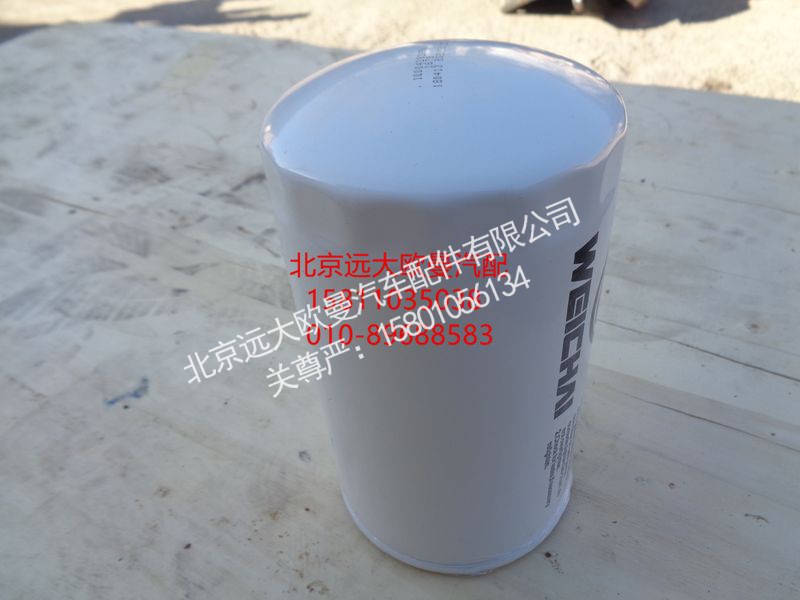 100042820510239,机油滤清器滤芯,北京远大欧曼汽车配件有限公司