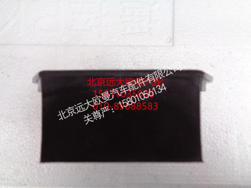 1417010100003,發(fā)動機前支撐,北京遠大歐曼汽車配件有限公司