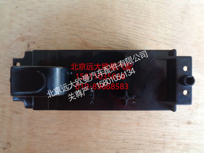 1B24937300013,玻璃升降器開(kāi)關(guān)右電動(dòng)ETX,北京遠(yuǎn)大歐曼汽車配件有限公司
