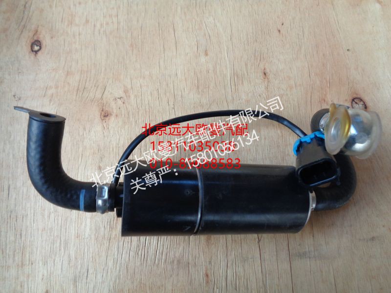 H4110211301A0-1A053G006,电泵带油管,北京远大欧曼汽车配件有限公司
