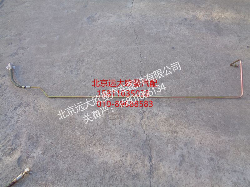 H0340240102A0,转向助力缸油管,北京远大欧曼汽车配件有限公司