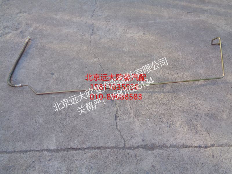 H0340240101A0,转向助力缸油管,北京远大欧曼汽车配件有限公司