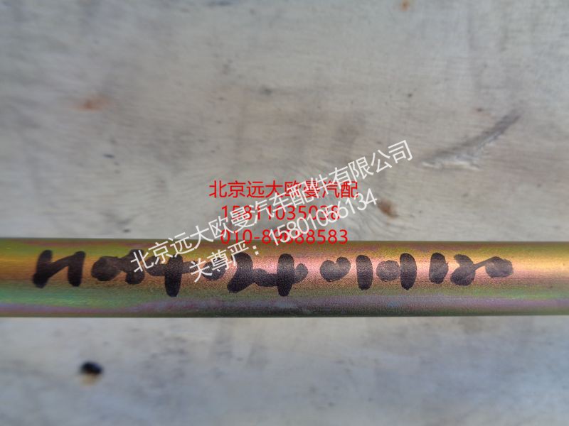 H0340240101A0,转向助力缸油管,北京远大欧曼汽车配件有限公司