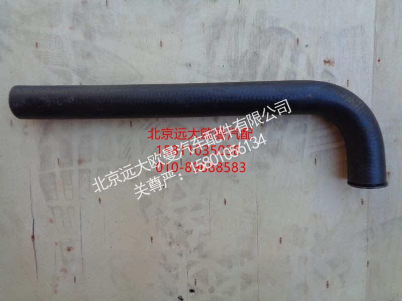 H0340090062A0,吸油软管,北京远大欧曼汽车配件有限公司