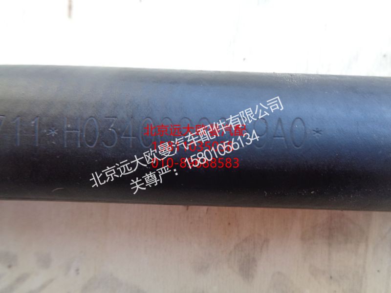 H0340090059A0,吸油软管,北京远大欧曼汽车配件有限公司
