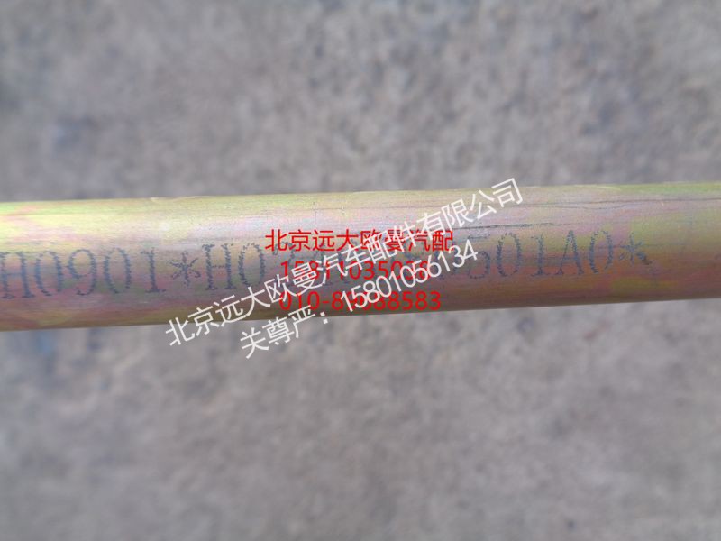 H0340080501A0,高压油管总成,北京远大欧曼汽车配件有限公司