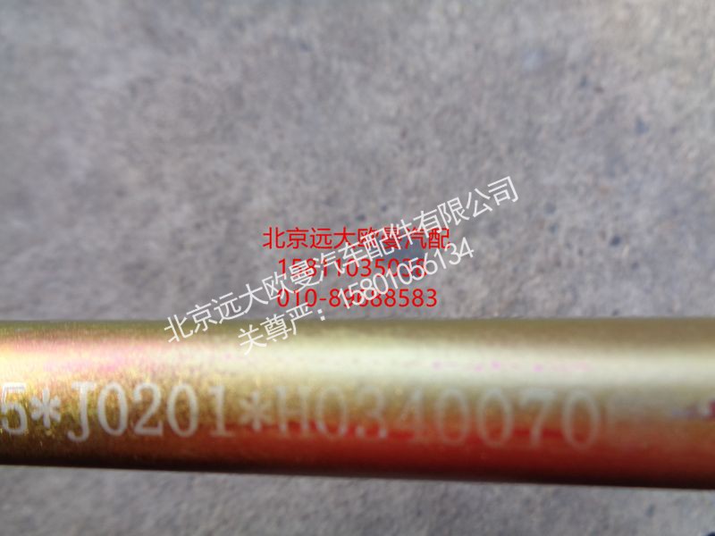H0340070602A0,回油管总成,北京远大欧曼汽车配件有限公司