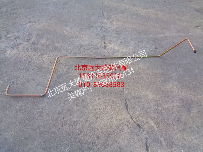 H0340070602A0,回油管总成,北京远大欧曼汽车配件有限公司