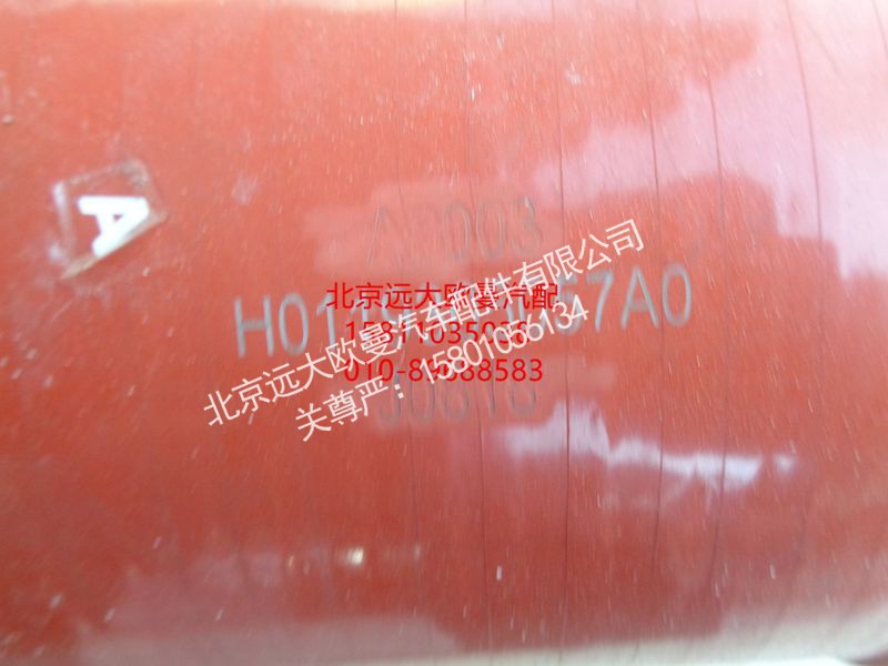 H0119305057A0,中冷器出氣軟管,北京遠大歐曼汽車配件有限公司