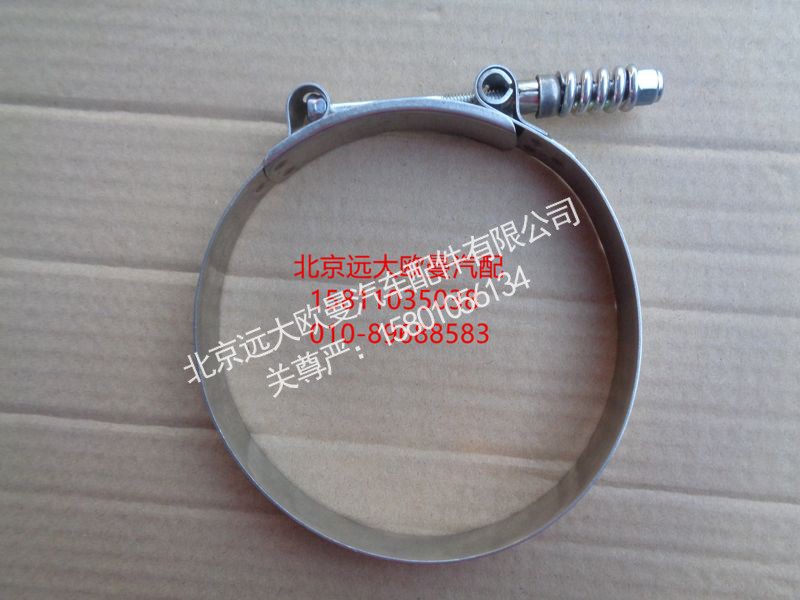 1425311939066,卡箍（D120）,北京遠(yuǎn)大歐曼汽車配件有限公司