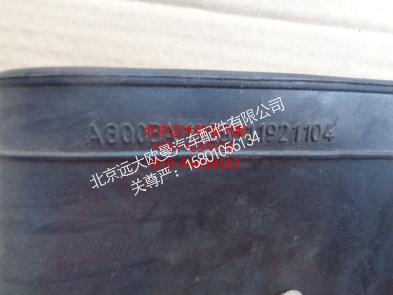 1425311921104,空滤器出气管接管,北京远大欧曼汽车配件有限公司