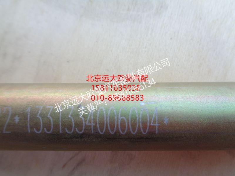 1331334006004,转向器吸油钢管,北京远大欧曼汽车配件有限公司