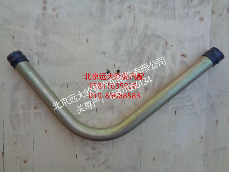 1331334006004,转向器吸油钢管,北京远大欧曼汽车配件有限公司
