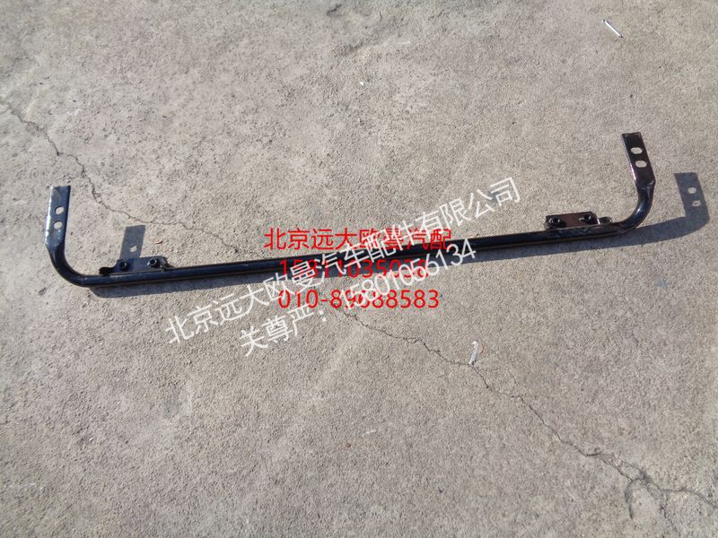 1B24953100414,保险杠支撑管409,北京远大欧曼汽车配件有限公司