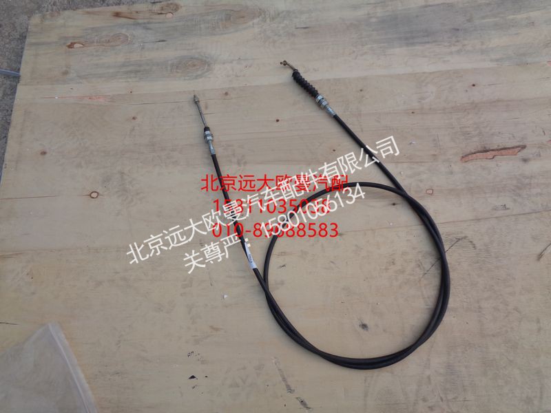 H5118020001A0,油门操纵拉索总成,北京远大欧曼汽车配件有限公司