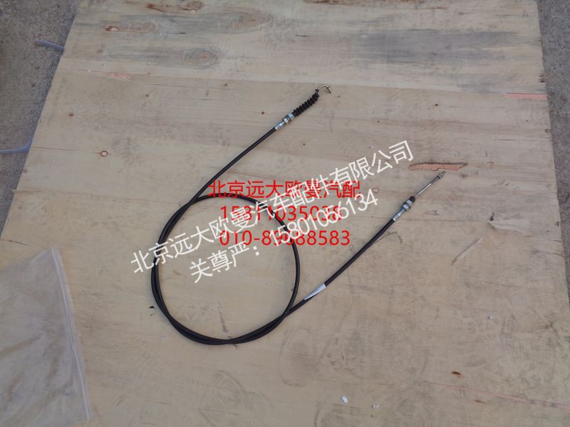 H5118020001A0,油门操纵拉索总成,北京远大欧曼汽车配件有限公司