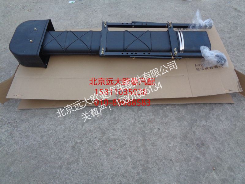 1325111981224,高位进气管带支架,北京远大欧曼汽车配件有限公司