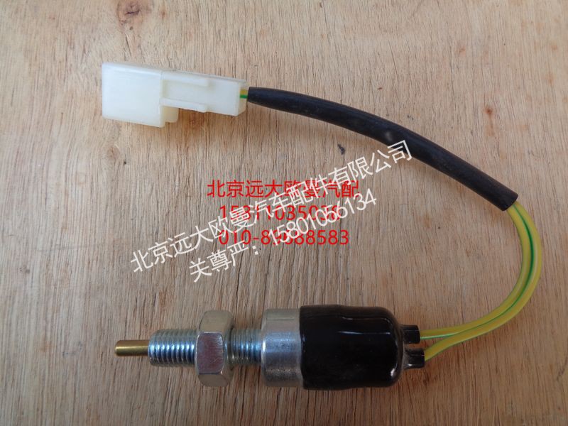 1B24937300021,离合器开关,北京远大欧曼汽车配件有限公司