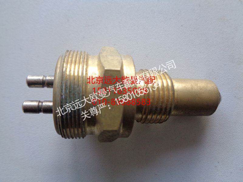 ,S0068DS-1取力器压力开关,北京远大欧曼汽车配件有限公司