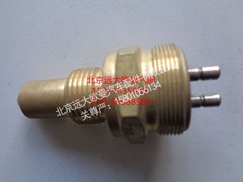 ,S0068DS-1取力器压力开关,北京远大欧曼汽车配件有限公司