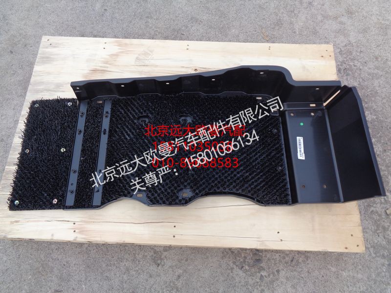 H4843020800A0,GTL-B右挡泥板防飞溅,北京远大欧曼汽车配件有限公司