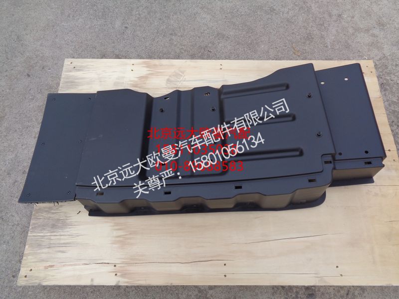 H4843020800A0,GTL-B右挡泥板防飞溅,北京远大欧曼汽车配件有限公司