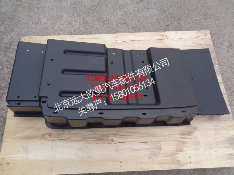 H4843020700A0,DTL-B左挡泥板防飞溅,北京远大欧曼汽车配件有限公司