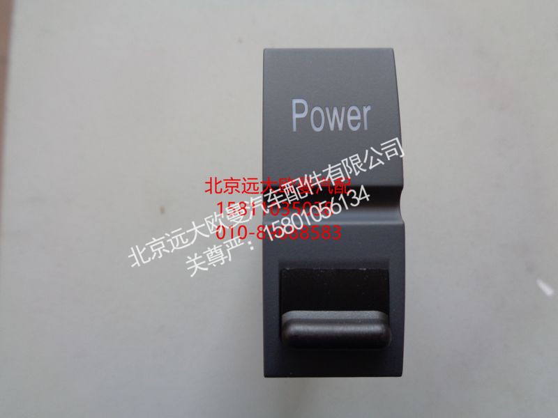 H4793018800A0,電源總開(kāi)關(guān),北京遠(yuǎn)大歐曼汽車(chē)配件有限公司