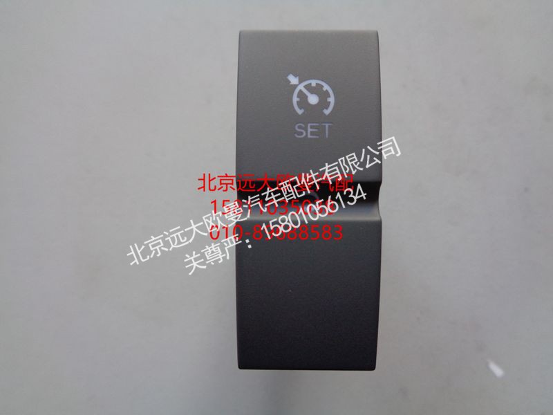 H4793015201A0,巡航使能开关,北京远大欧曼汽车配件有限公司