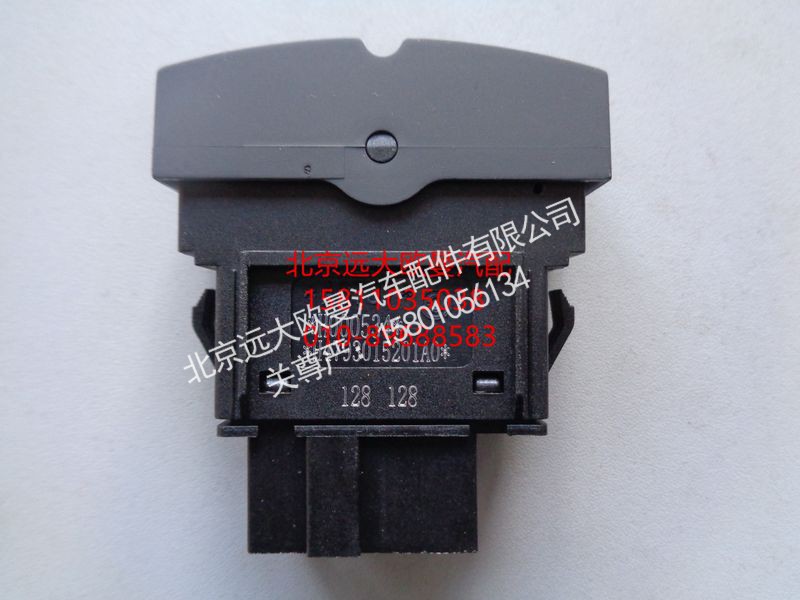 H4793015201A0,巡航使能开关,北京远大欧曼汽车配件有限公司