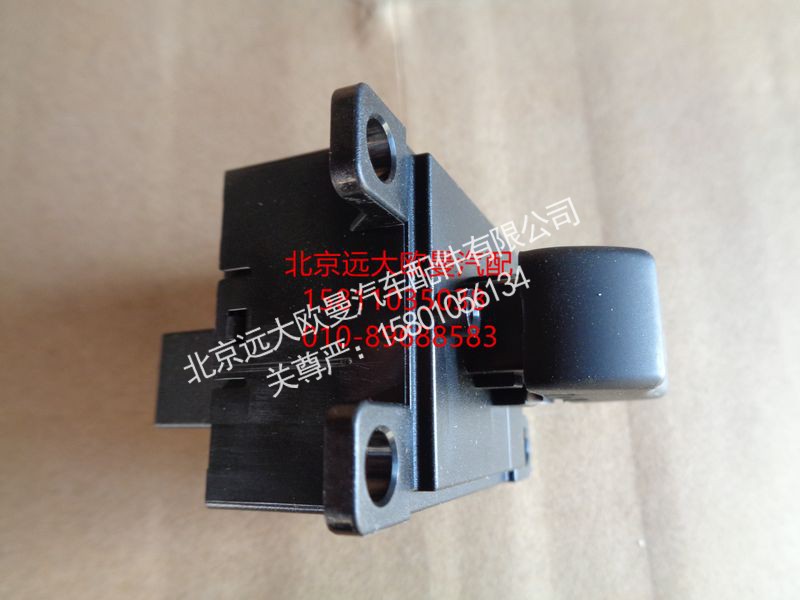 H0793020100A0,副司机门控开关总成,北京远大欧曼汽车配件有限公司