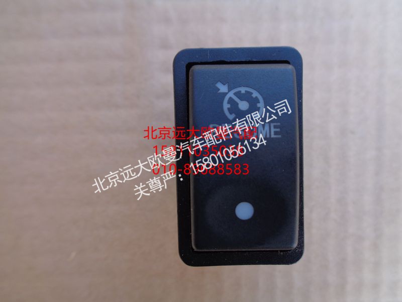 1B24937350014,巡航恢复开关,北京远大欧曼汽车配件有限公司