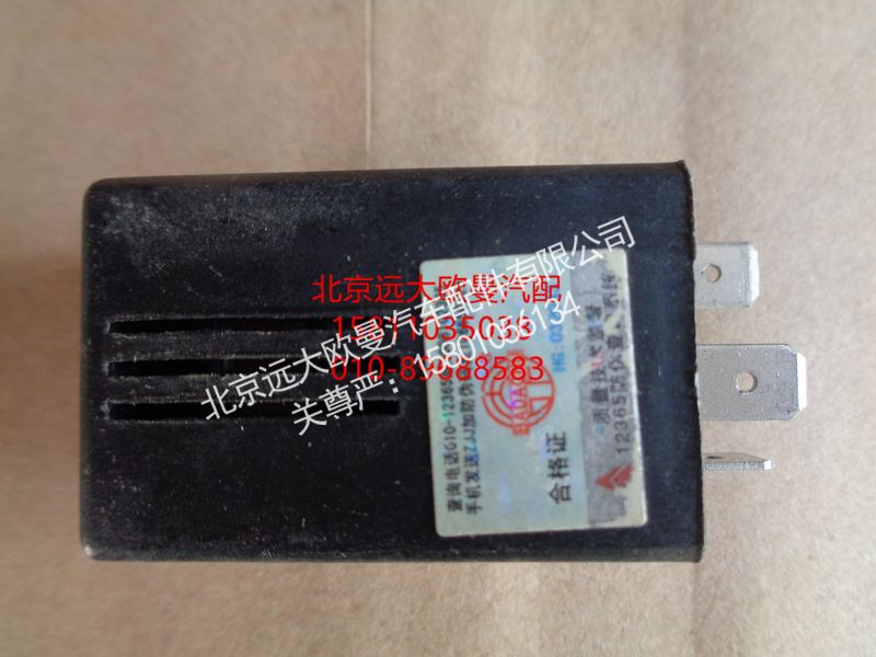 1B22037521006,水位过低报警器,北京远大欧曼汽车配件有限公司