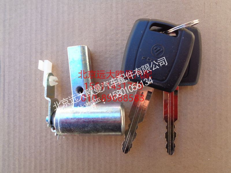 H4610150017A0,车门锁芯总成,北京远大欧曼汽车配件有限公司