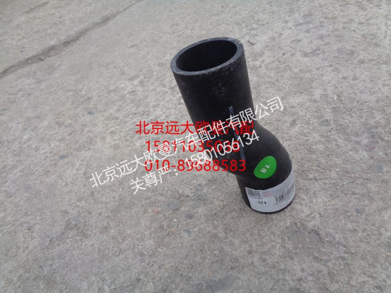 H4130210100A0,散热器出水软管,北京远大欧曼汽车配件有限公司