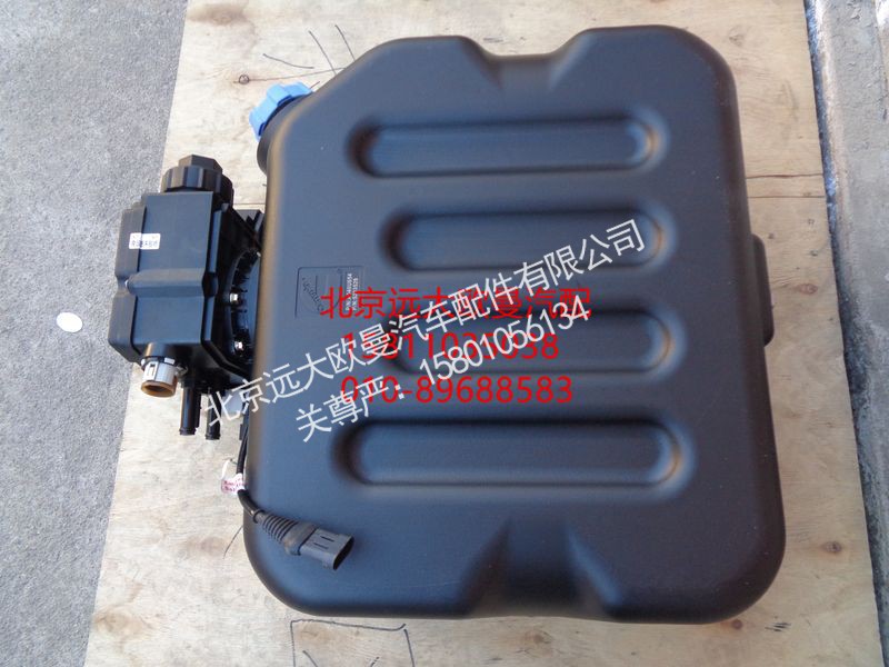 H4125170001A0,尿素罐带泵总成,北京远大欧曼汽车配件有限公司
