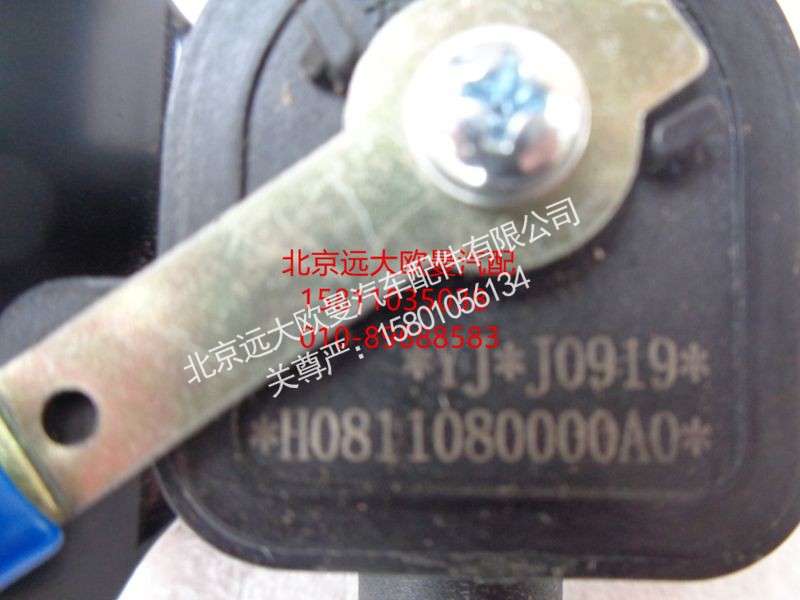 H0811080000A0,暖风水阀,北京远大欧曼汽车配件有限公司