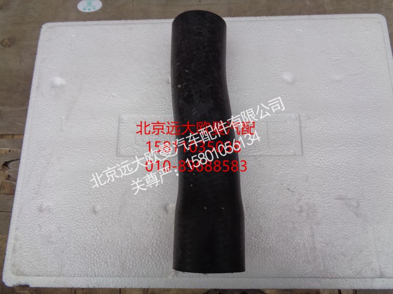 H0130210114A0,散热器出水软管,北京远大欧曼汽车配件有限公司