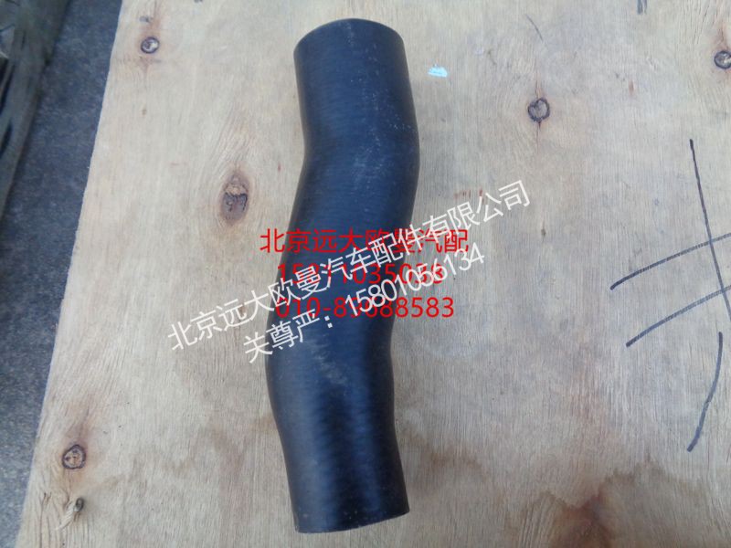 H0130210020A0,发动机进水软管,北京远大欧曼汽车配件有限公司